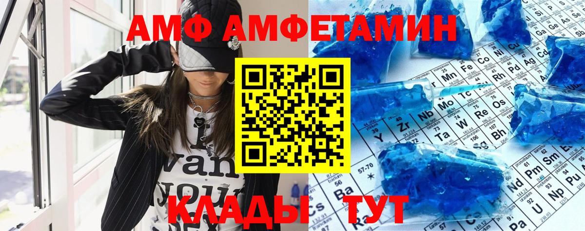 Кизляр  Амфетамин  Вход с VPN  АМФЕТАМИН Premium 