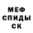 Меф мяу мяу 4 MMC Katia Bartochuc