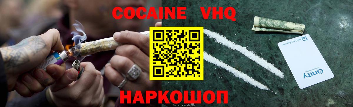 COCAIN Перу  Вход с VPN  Кизляр  Cocaine Эквадор 