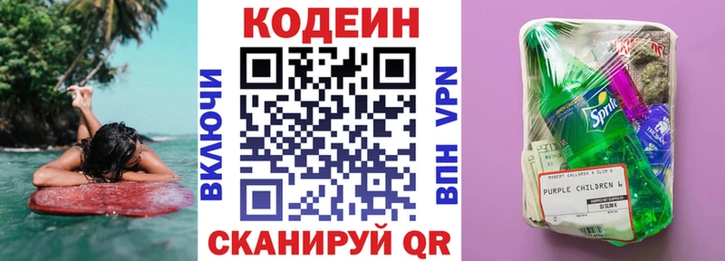 Кодеиновый сироп Lean Purple Drank  магазин продажи   kraken вход  Кизляр 