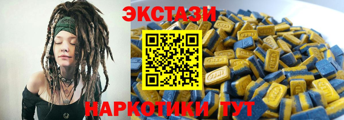 Ecstasy диски Кизляр