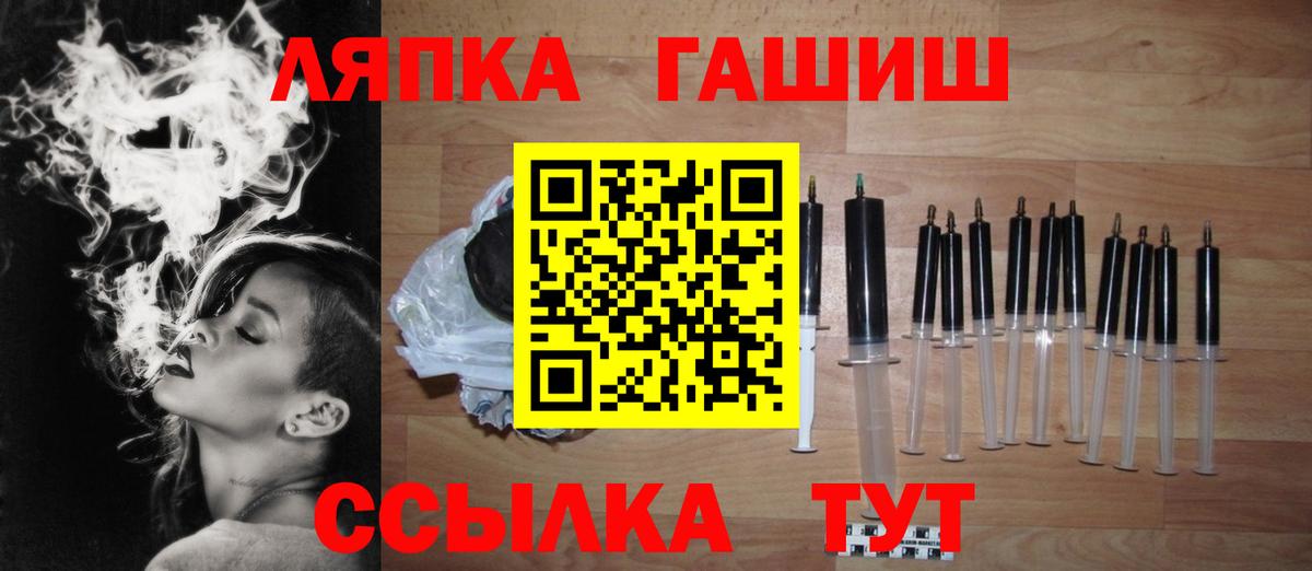 ГАШ  Вход с VPN  Кизляр  ГАШ hashish  ГАШ индика сатива 