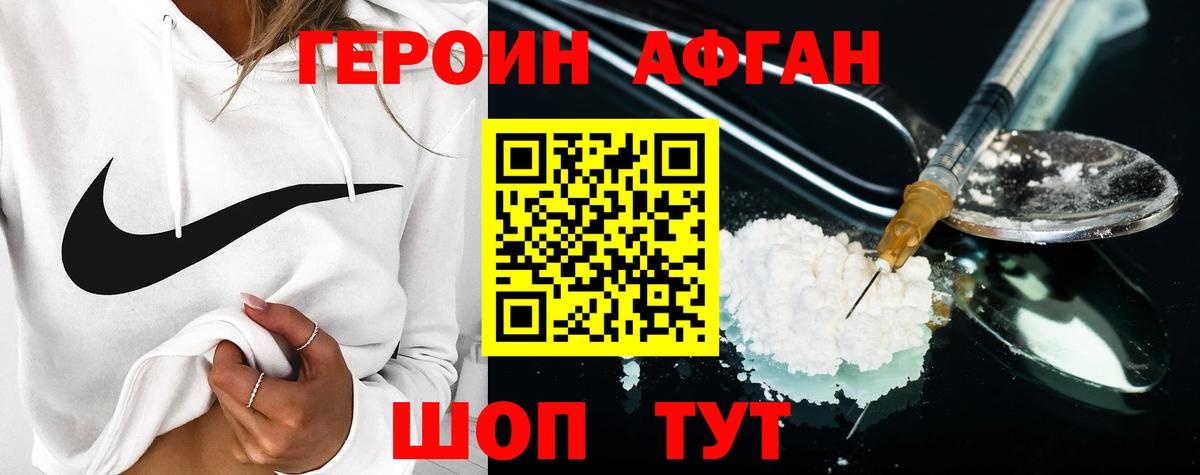 ГЕРОИН Heroin  Вход с VPN  Кизляр 