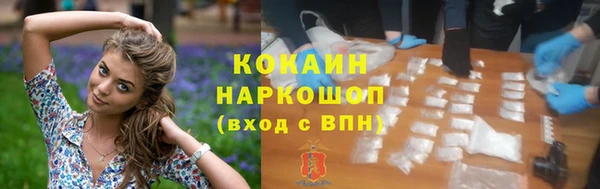 кокаин премиум Абинск