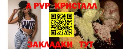 ALPHA-PVP Ликино-Дулёво
