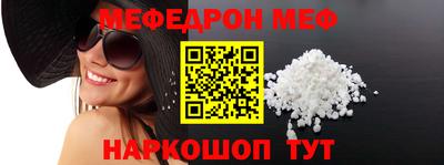меф Кумертау