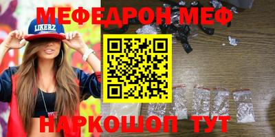 меф Кумертау
