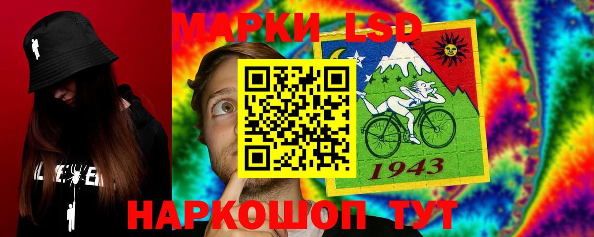 LSD-25 экстази кислота Кизляр