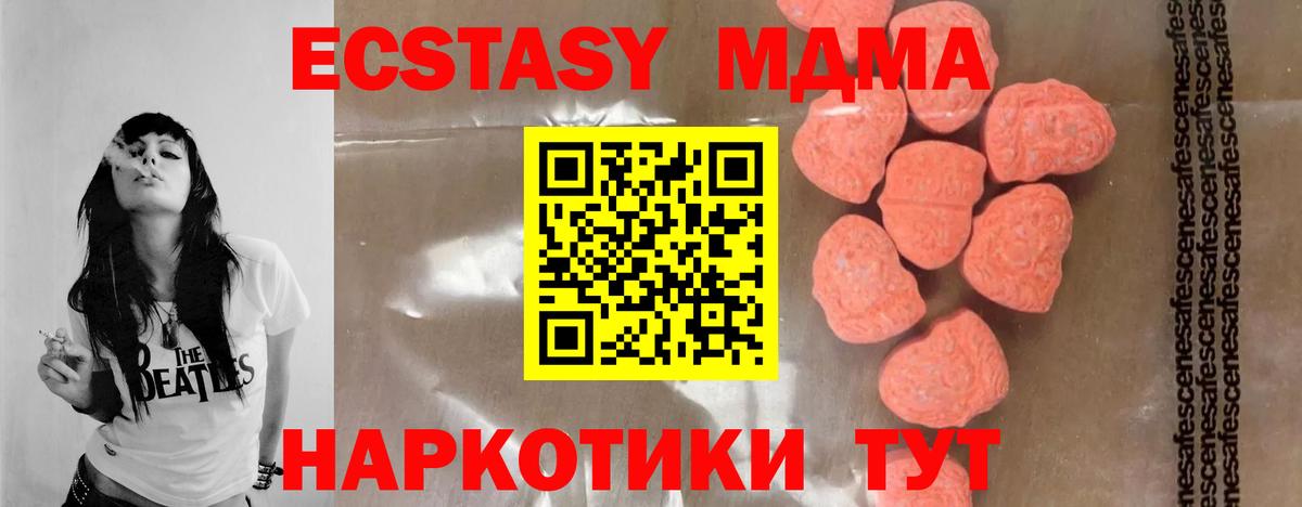 МДМА VHQ  Вход с VPN  Кизляр 