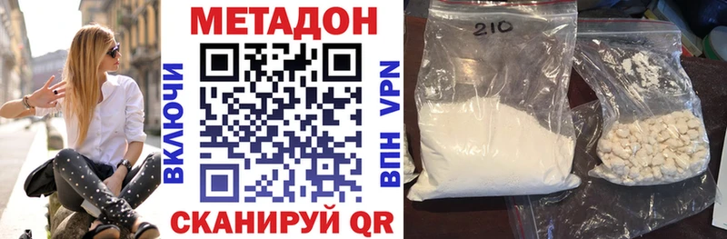 Метадон белоснежный  где купить наркоту  Кизляр 