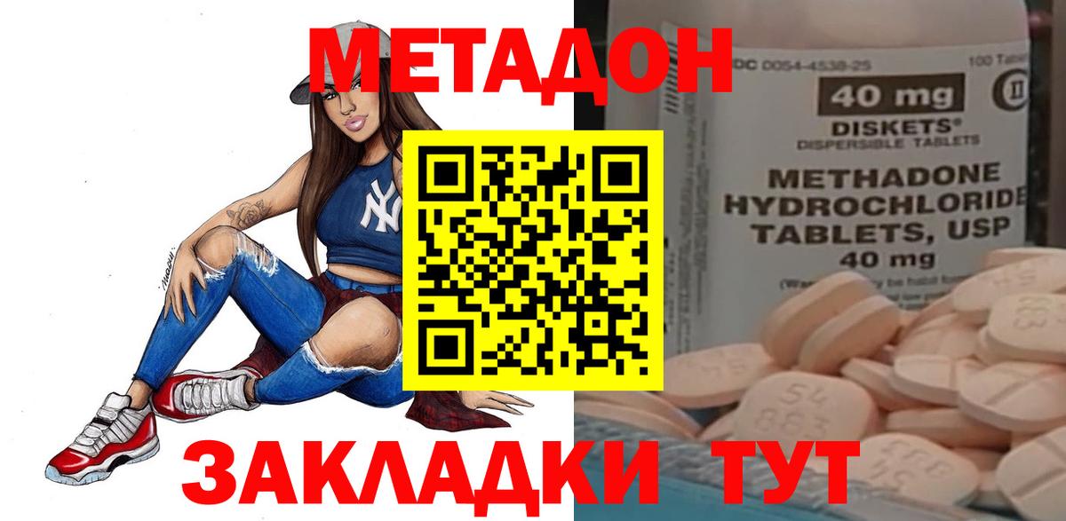 Кизляр  Метадон белоснежный  МЕТАДОН VHQ  Вход с VPN 