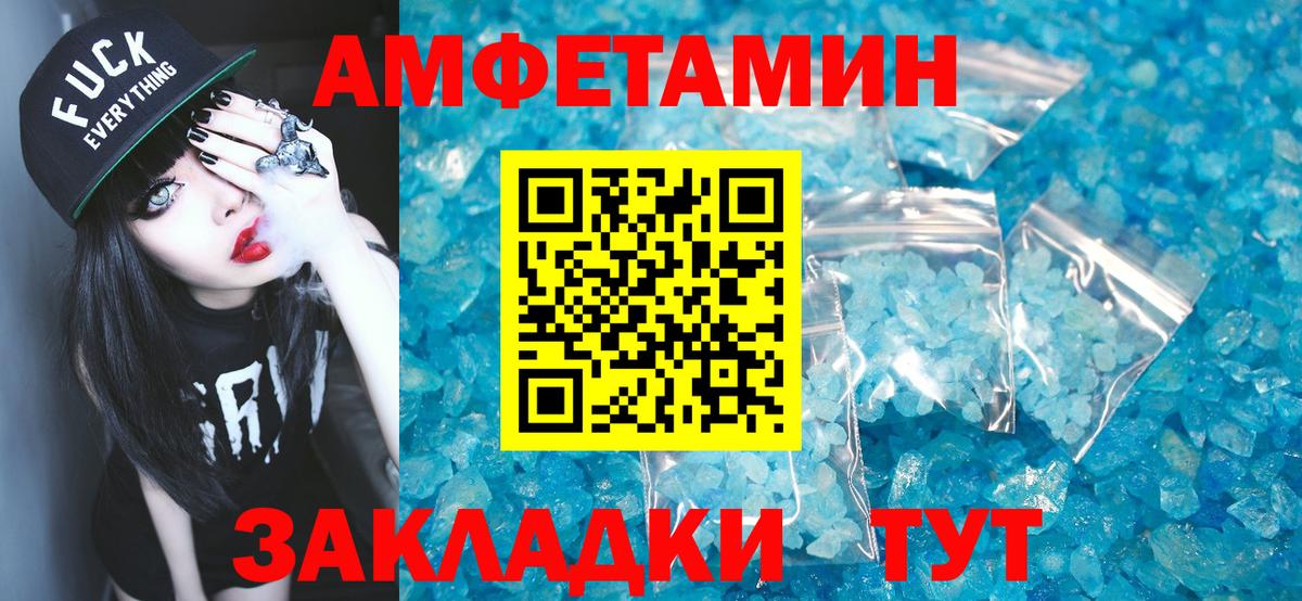 Метамфетамин кристалл Кизляр