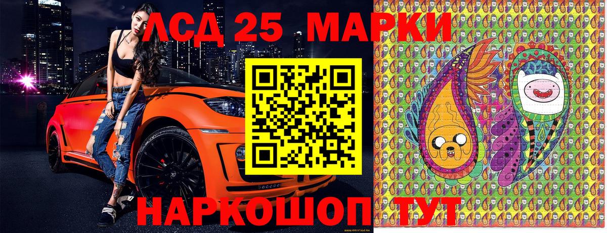 Марки 25I-NBOMe 1,8мг  Вход с VPN  Кизляр 