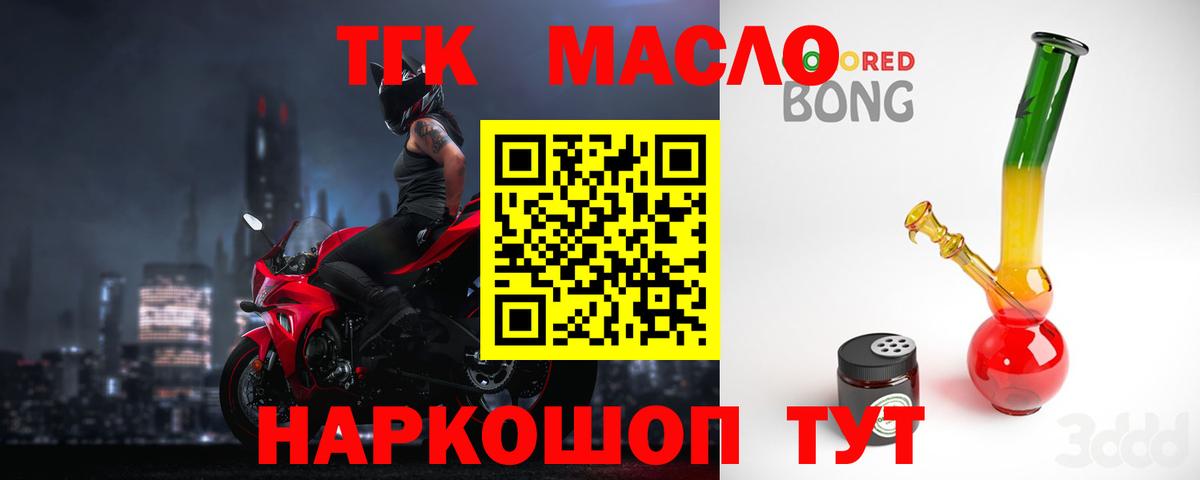 даркнет сайт  Дистиллят ТГК гашишное масло  блэк спрут рабочий сайт  Кизляр  Вход с VPN 